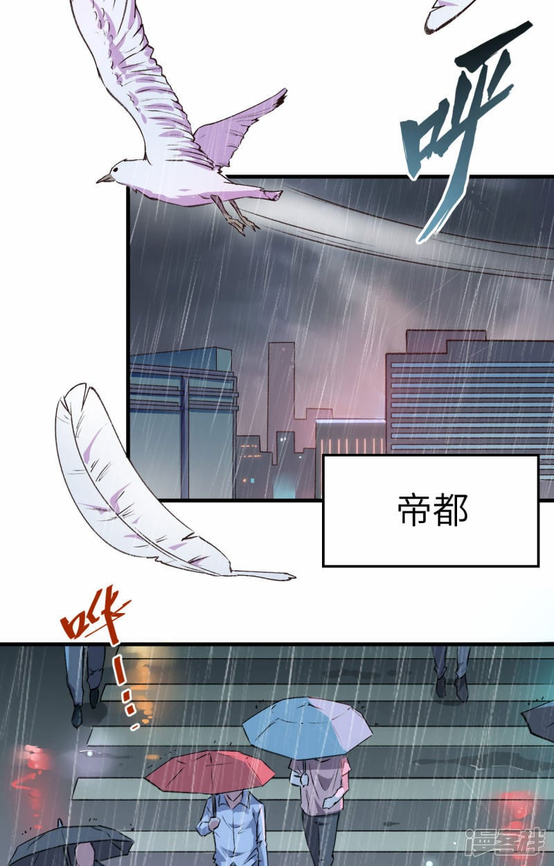   第149话 天外神游8