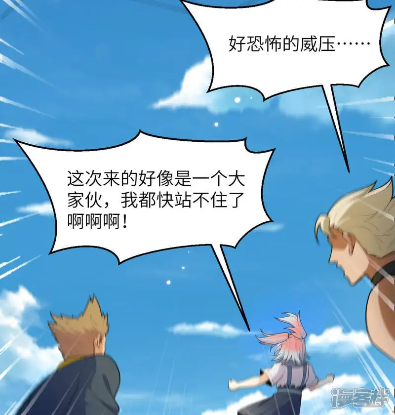 第194话 连接地星18