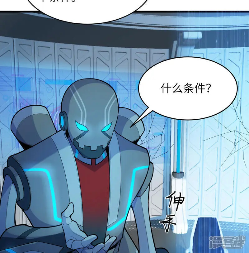 第185话 亿点点条件36