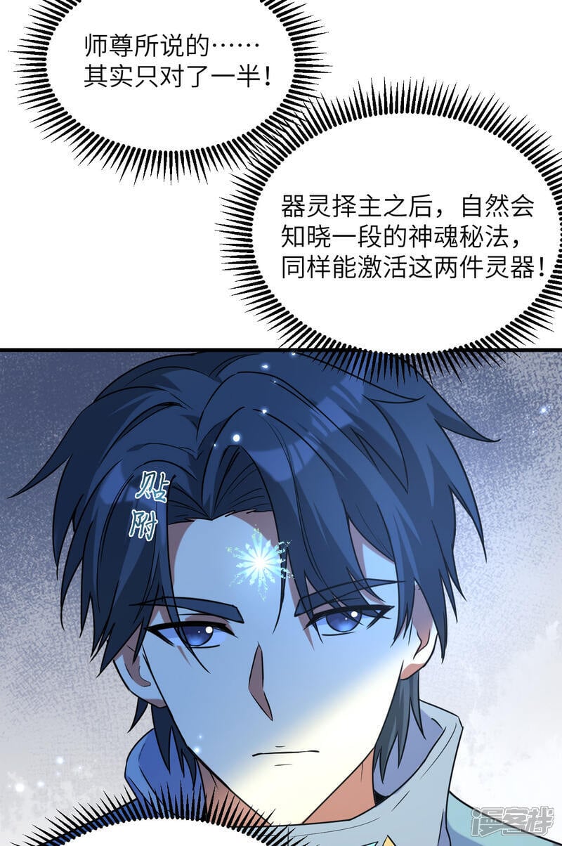  第172话 跨越世界10
