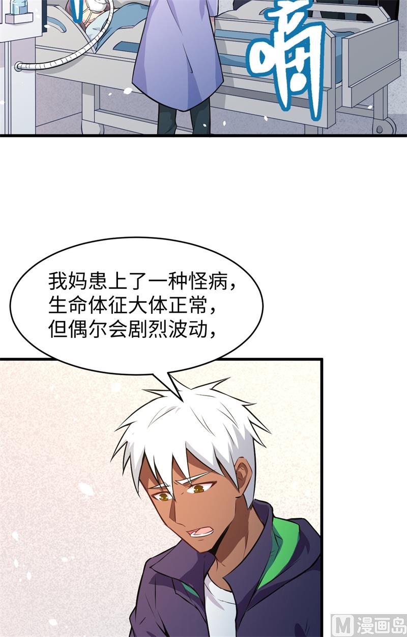 041 灵毒拔除4