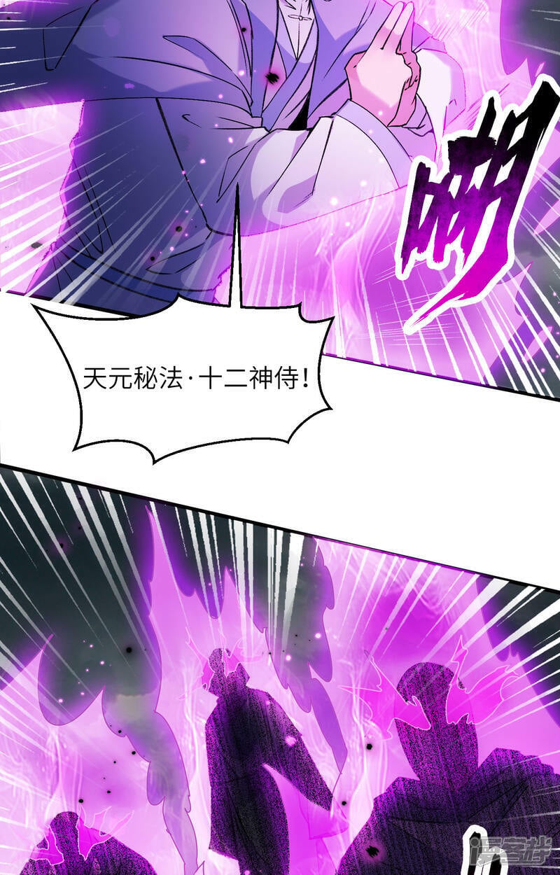  第167话 黄雀在后28