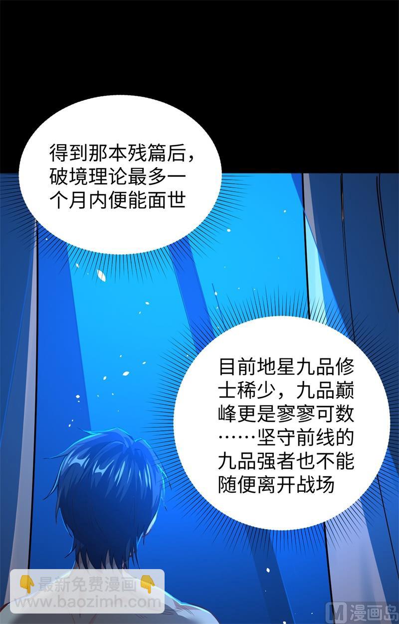 057 藏书阁前夜18