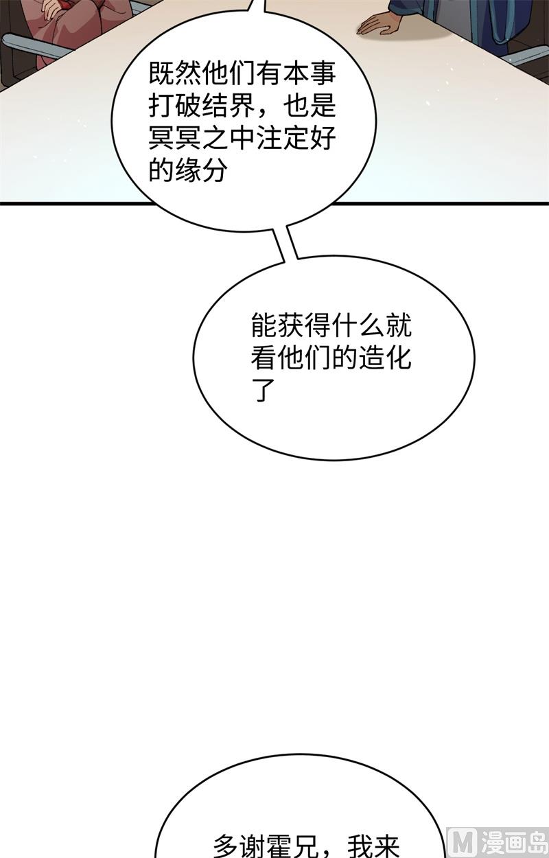 059 拜会盟主5
