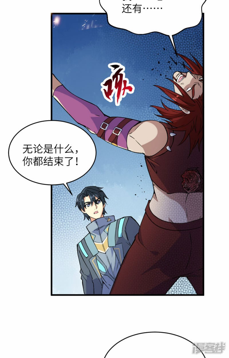   第162话 叶景行现身31