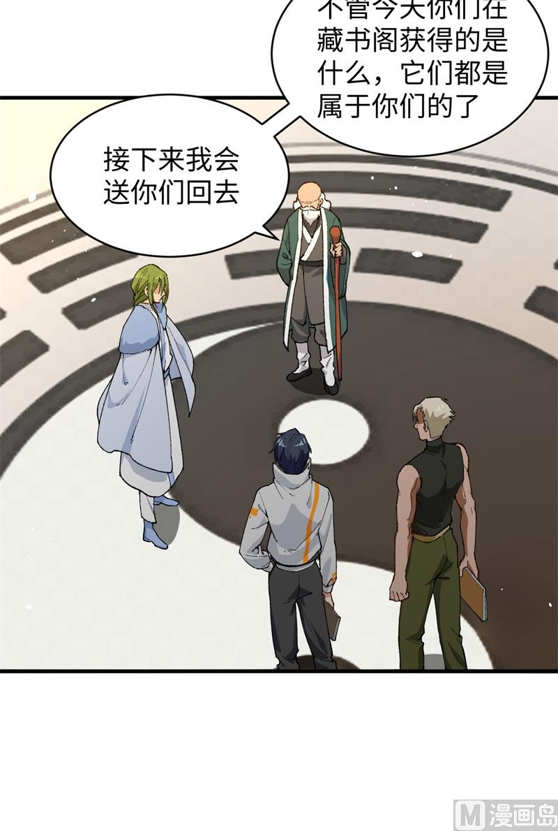 059 拜会盟主27