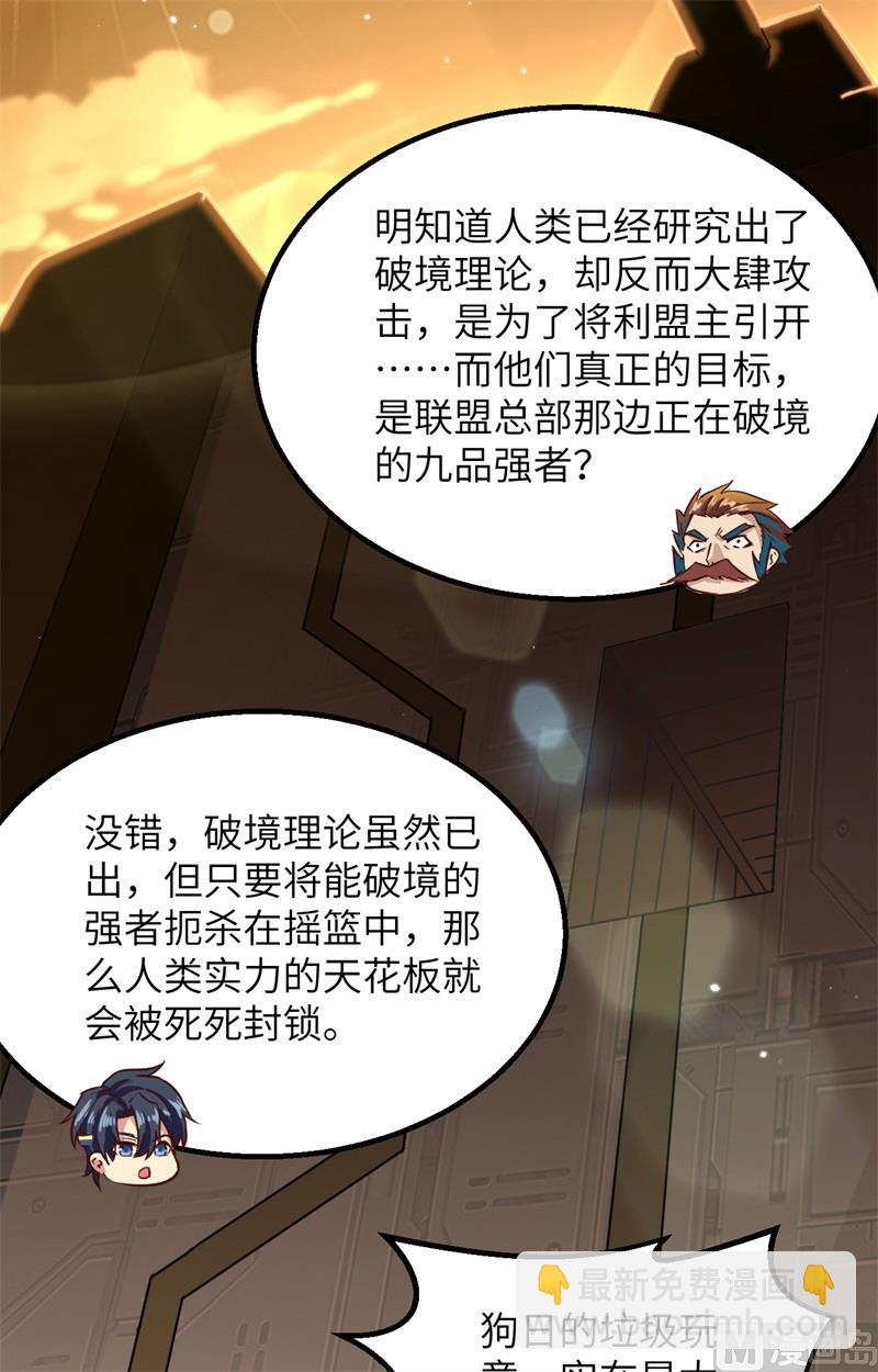 082 总部遇袭22