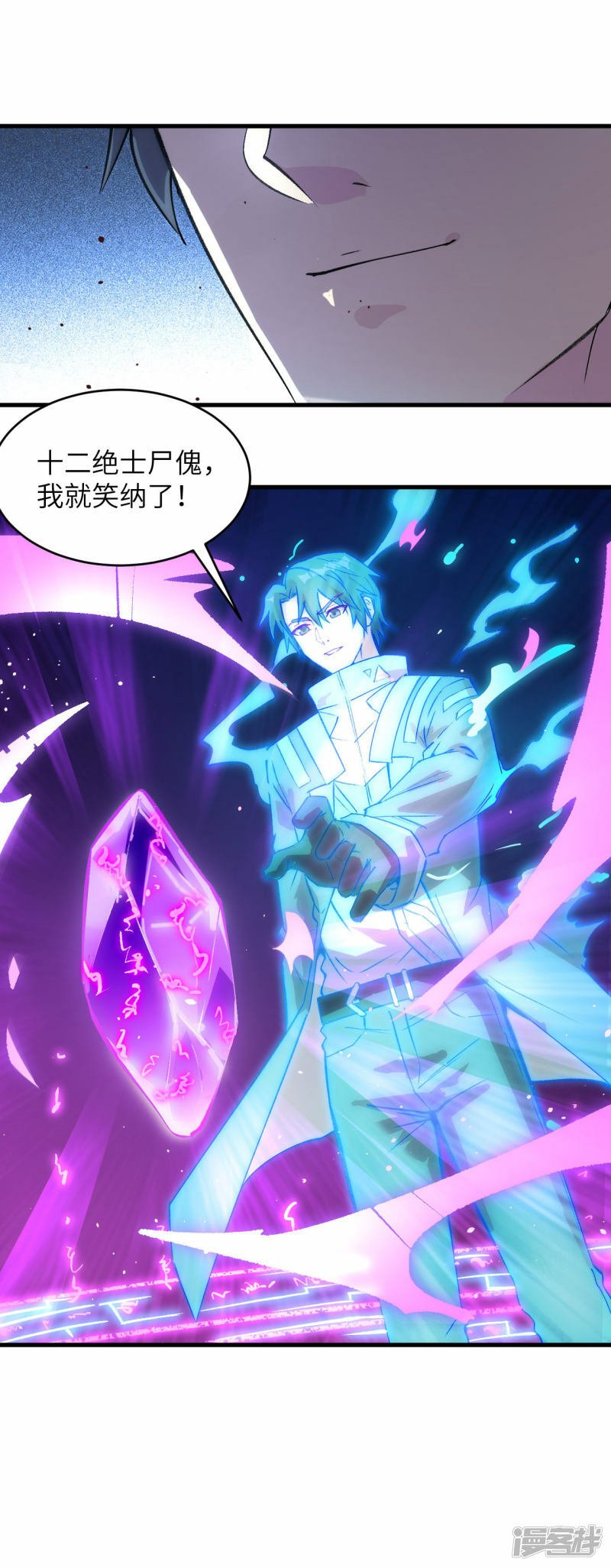   第159话 你的都是我的！39