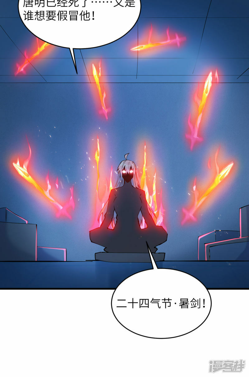   第147话 天元大阵的真相33