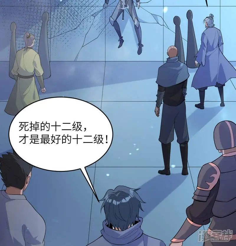 第190话 斩星之威40