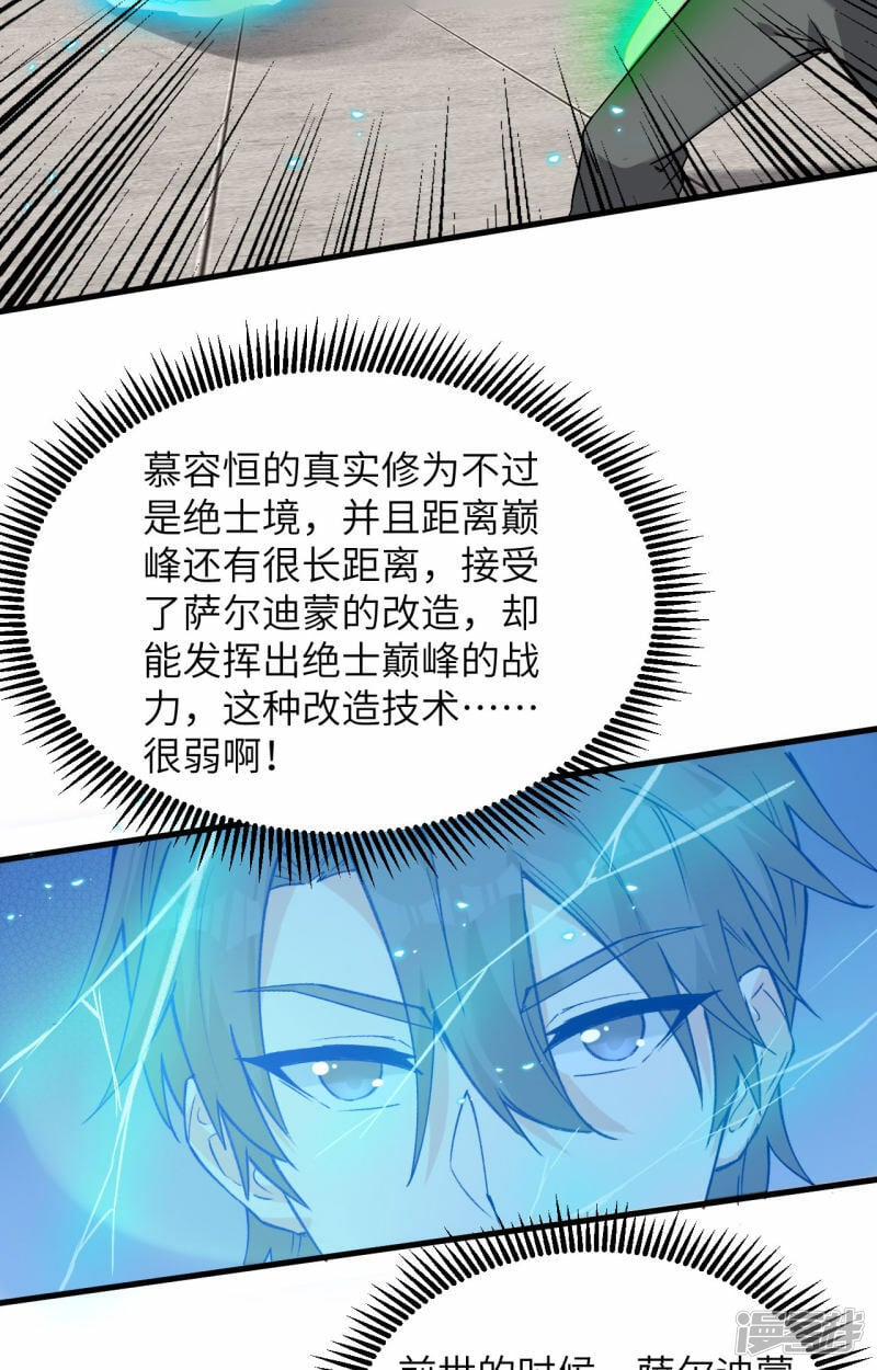   第157话 尸傀之劫，阵起24