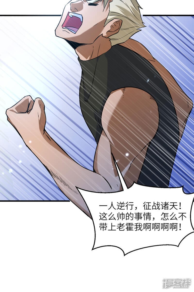  第172话 跨越世界18