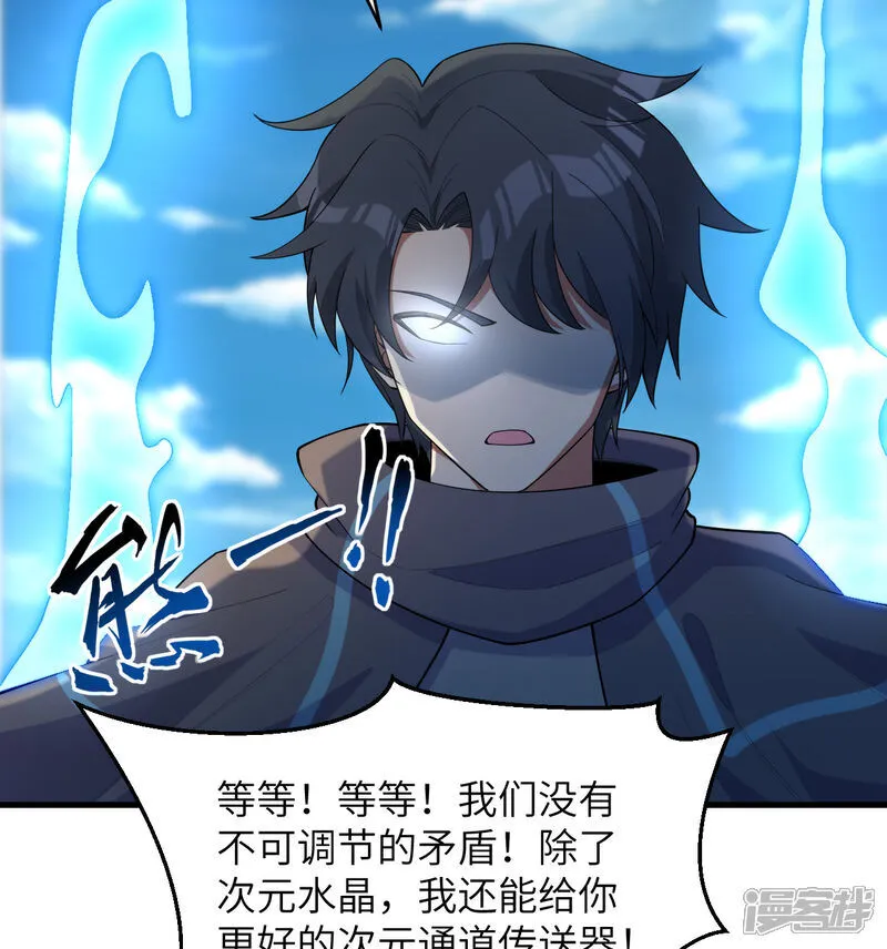 第204话 临时同盟3