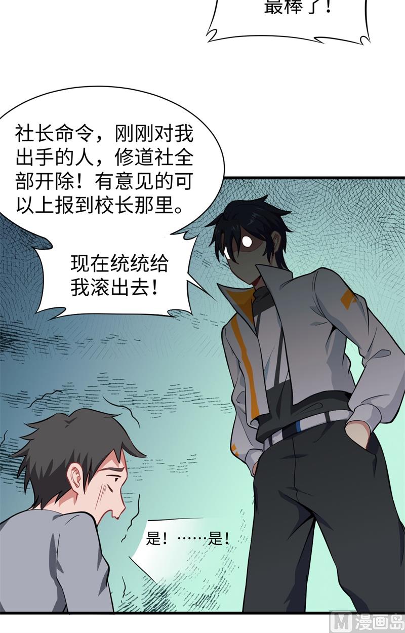 033 唐明，修道社社长！39