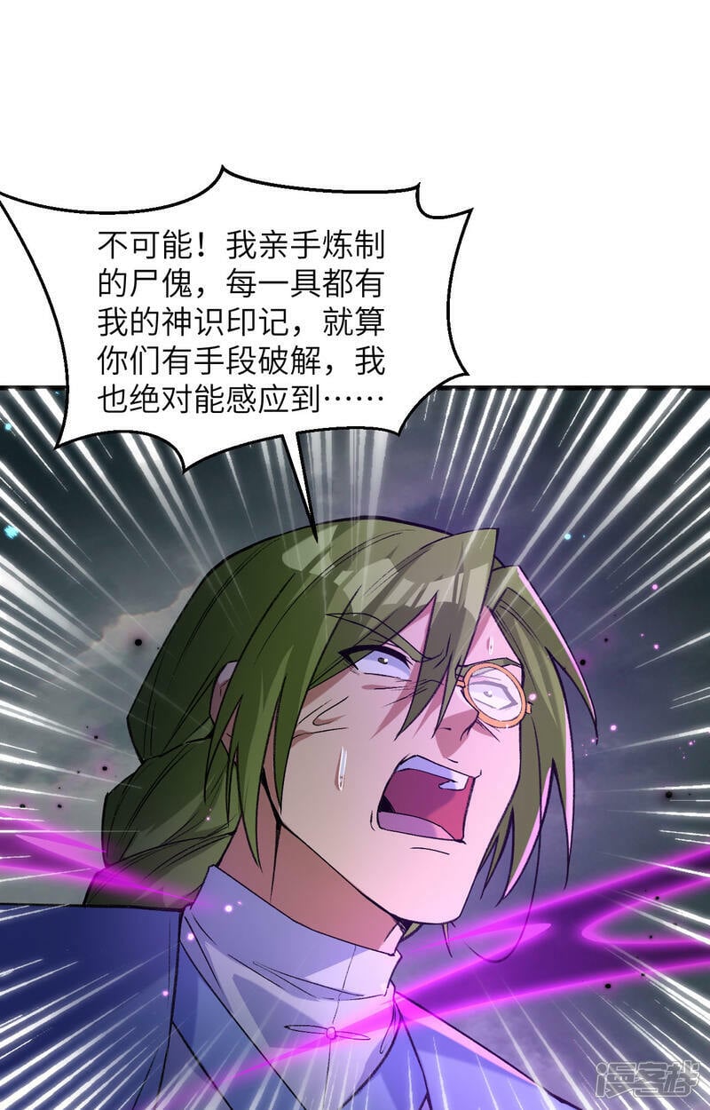   第168话 毁灭萨尔迪蒙军团！1