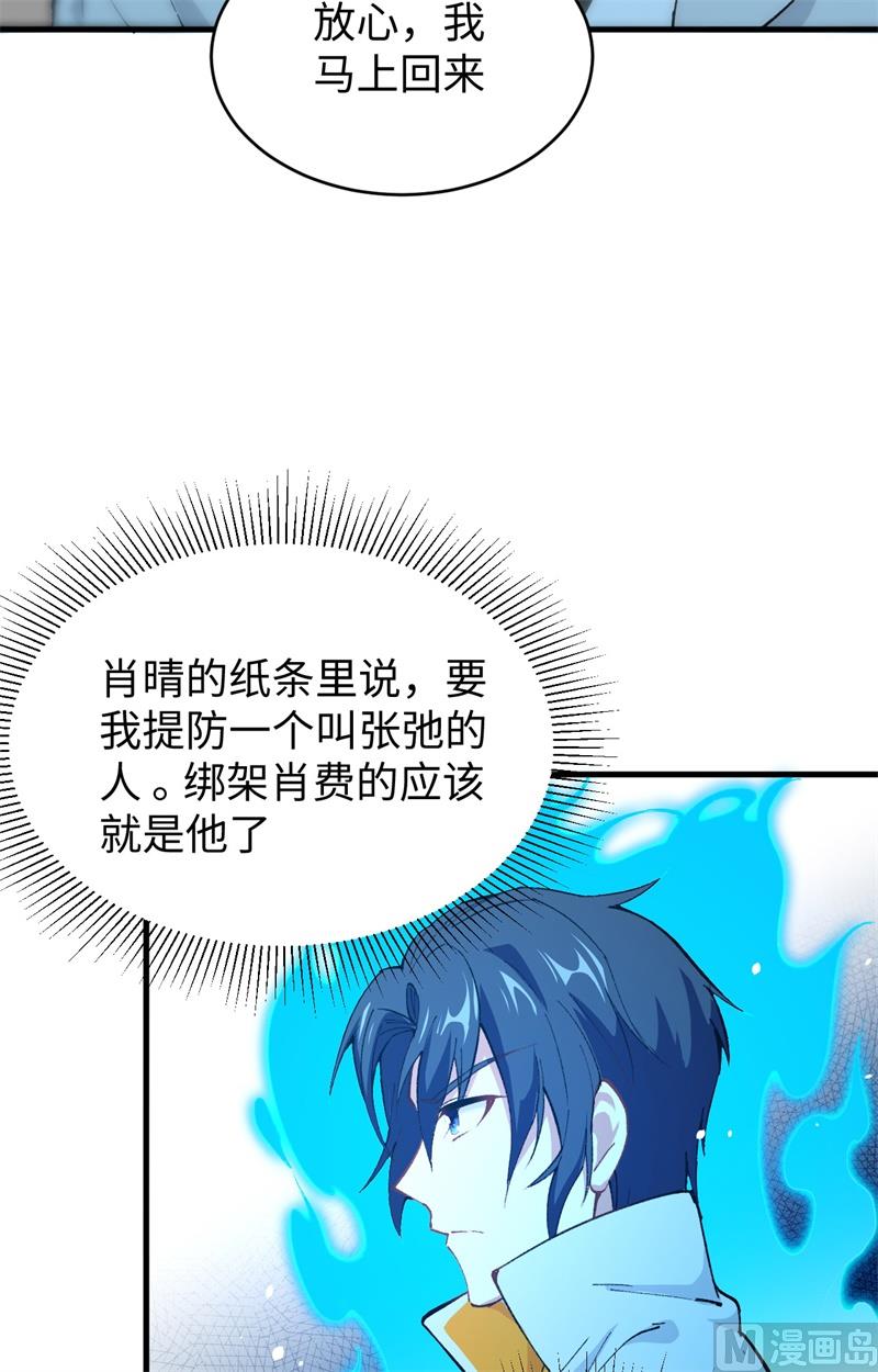 048 愚蠢的要挟28