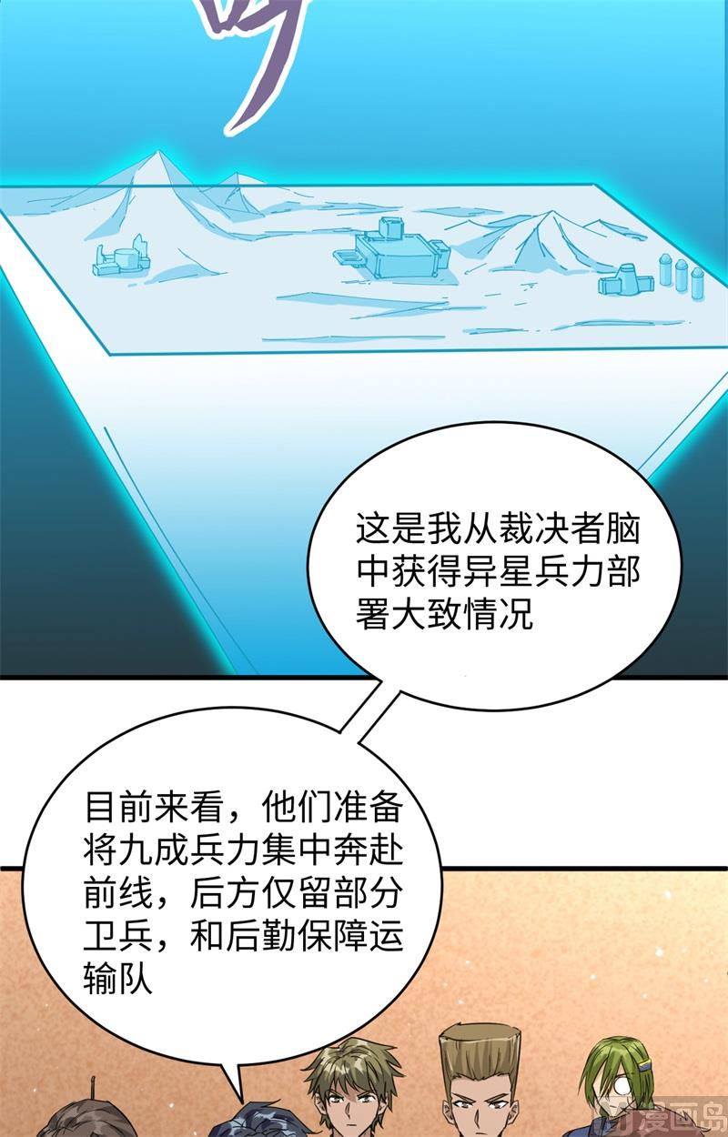 080 全面进攻8