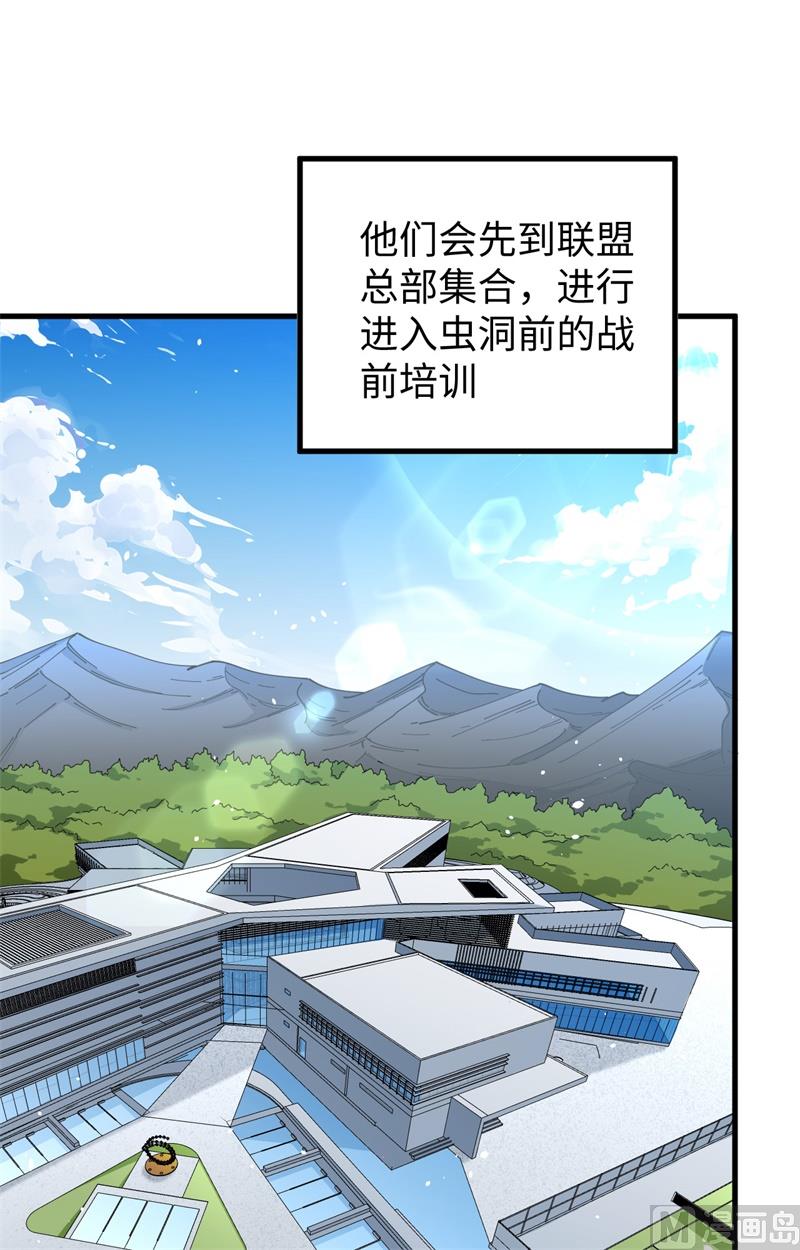 068 虫洞任务16