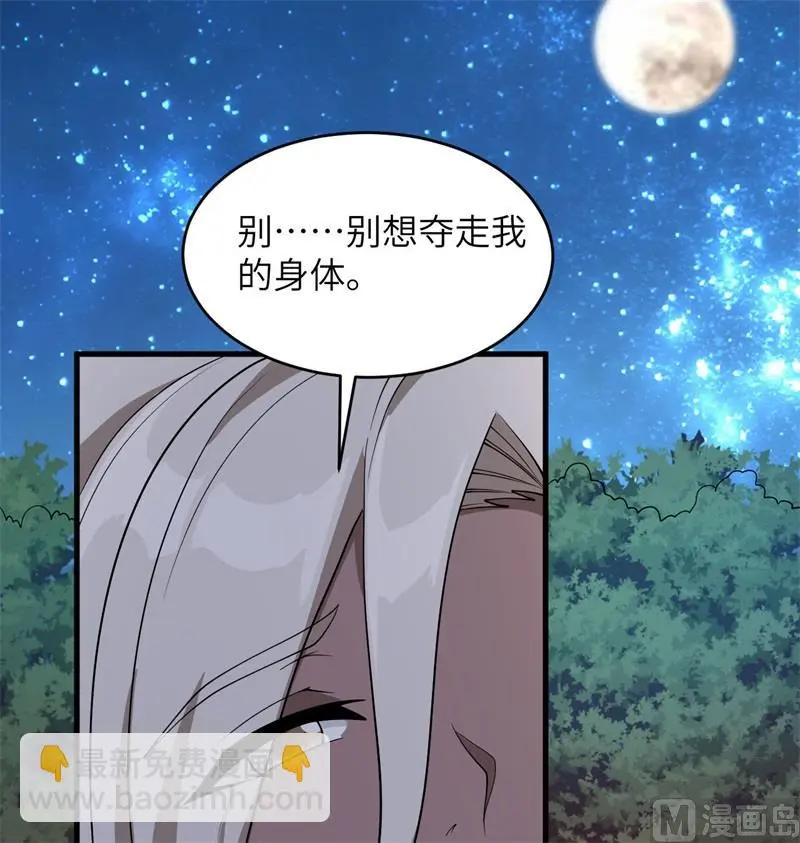 124 天人骨异常56
