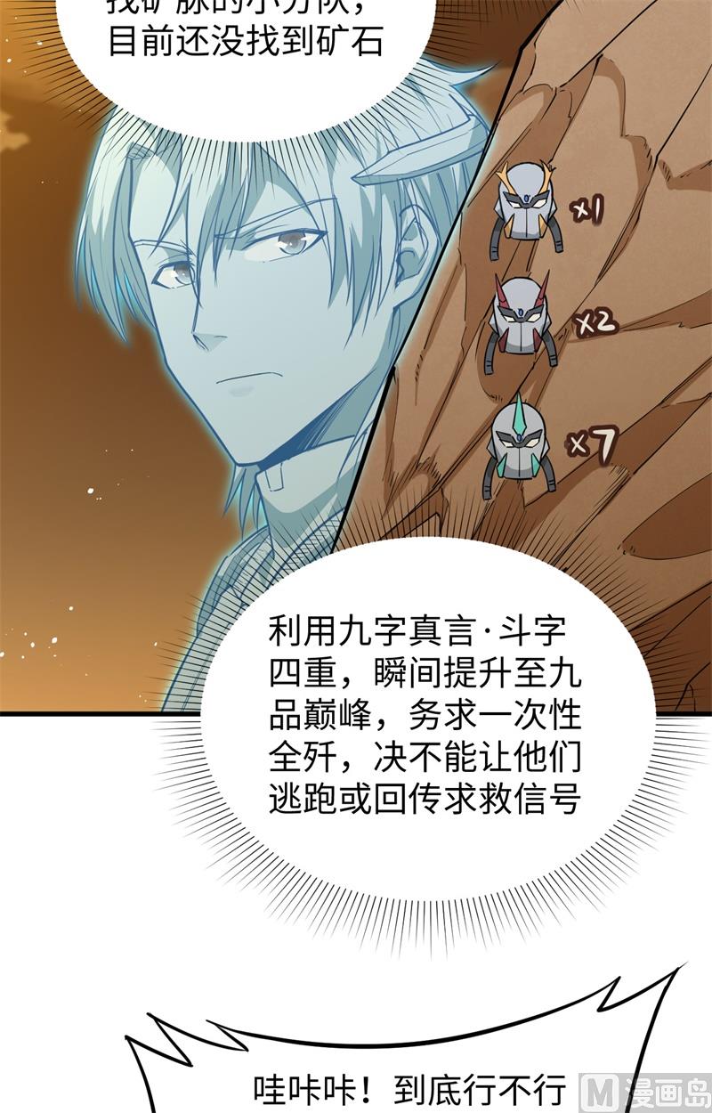071 首次接触异星矮人族26