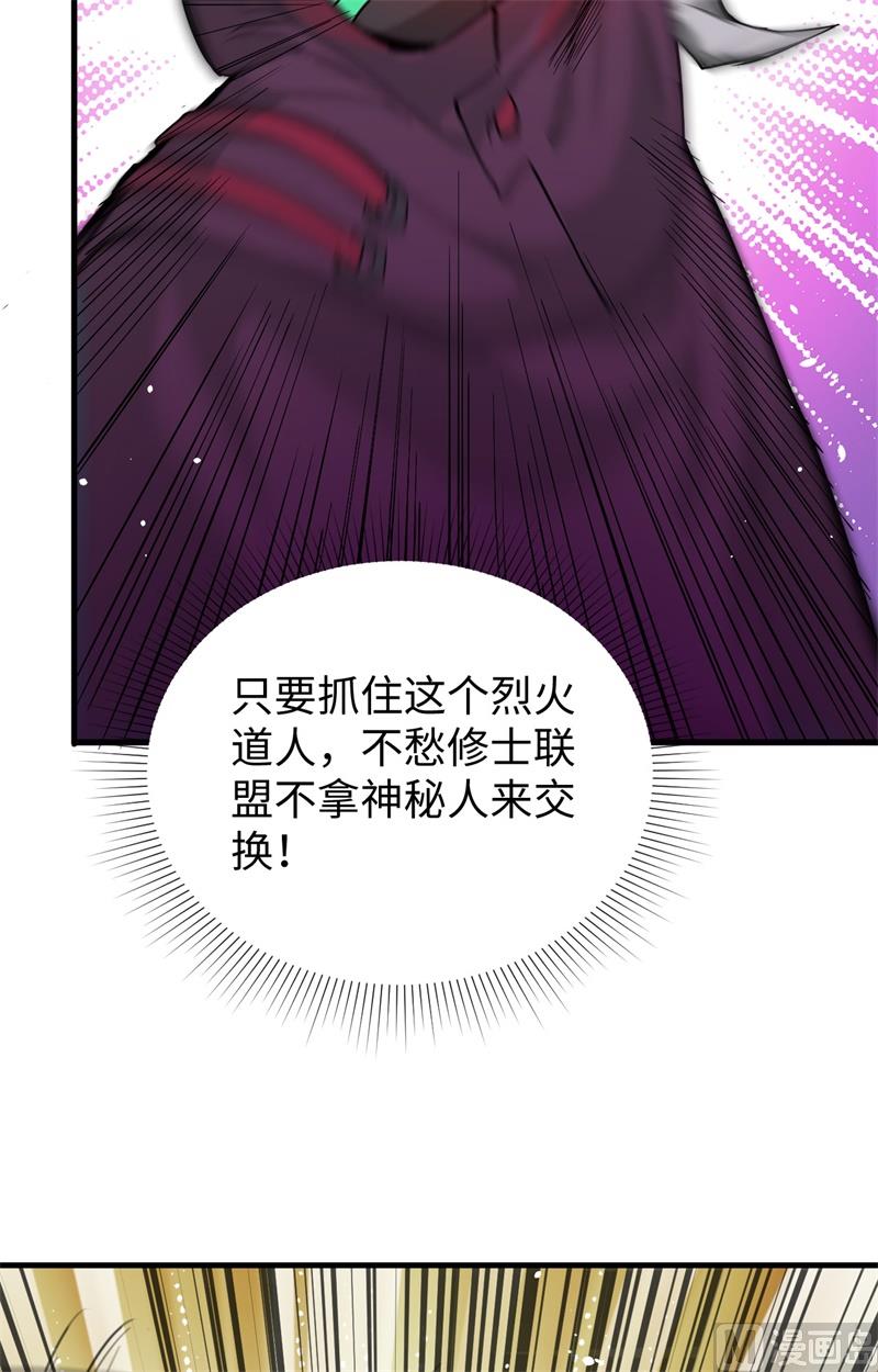 065 大战飞升教五长老29