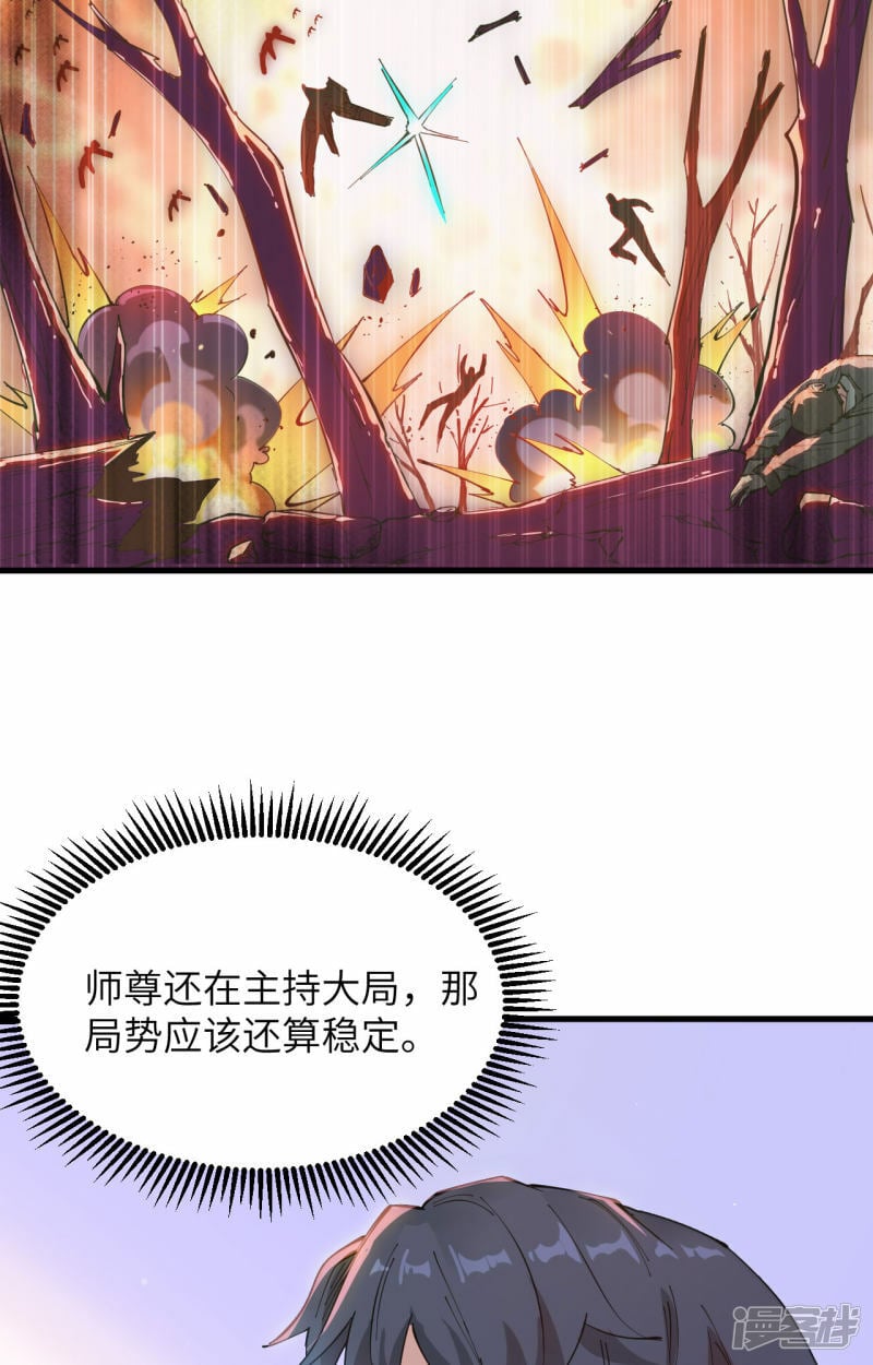   第145话 回归，斩尽妖邪！41