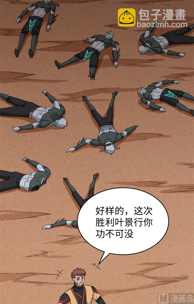 078 异星小队败亡14