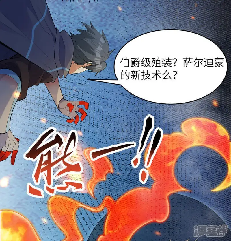 第190话 斩星之威18