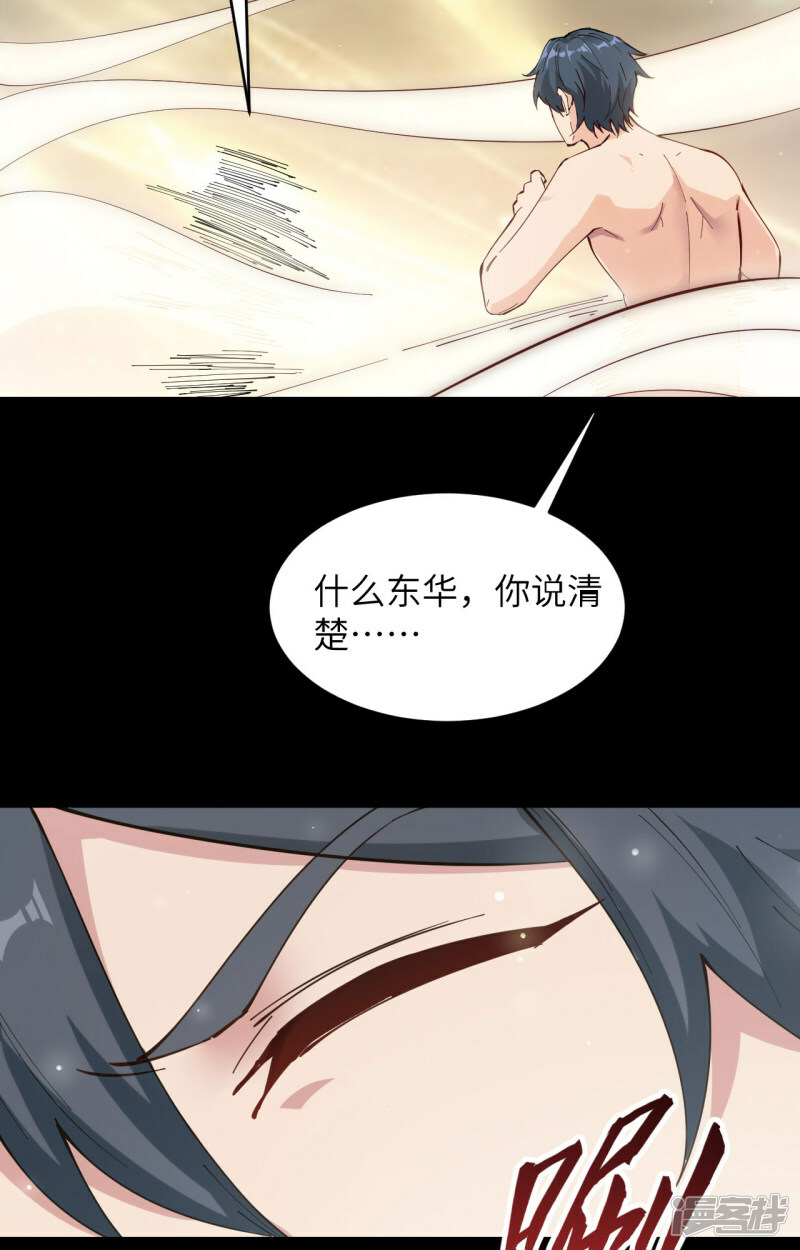   第145话 回归，斩尽妖邪！38