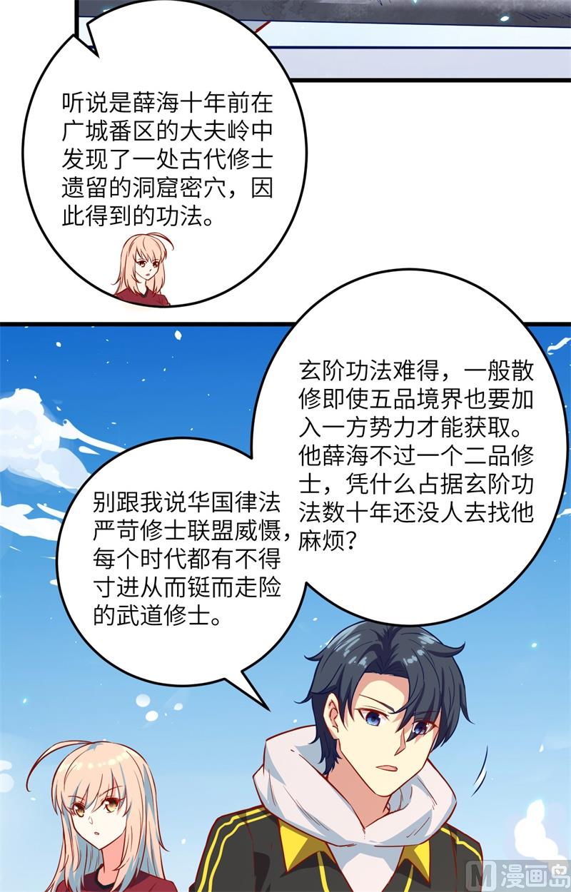 007 薛家的谋划15