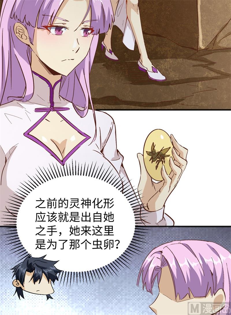 103 激战黑甲蠹57