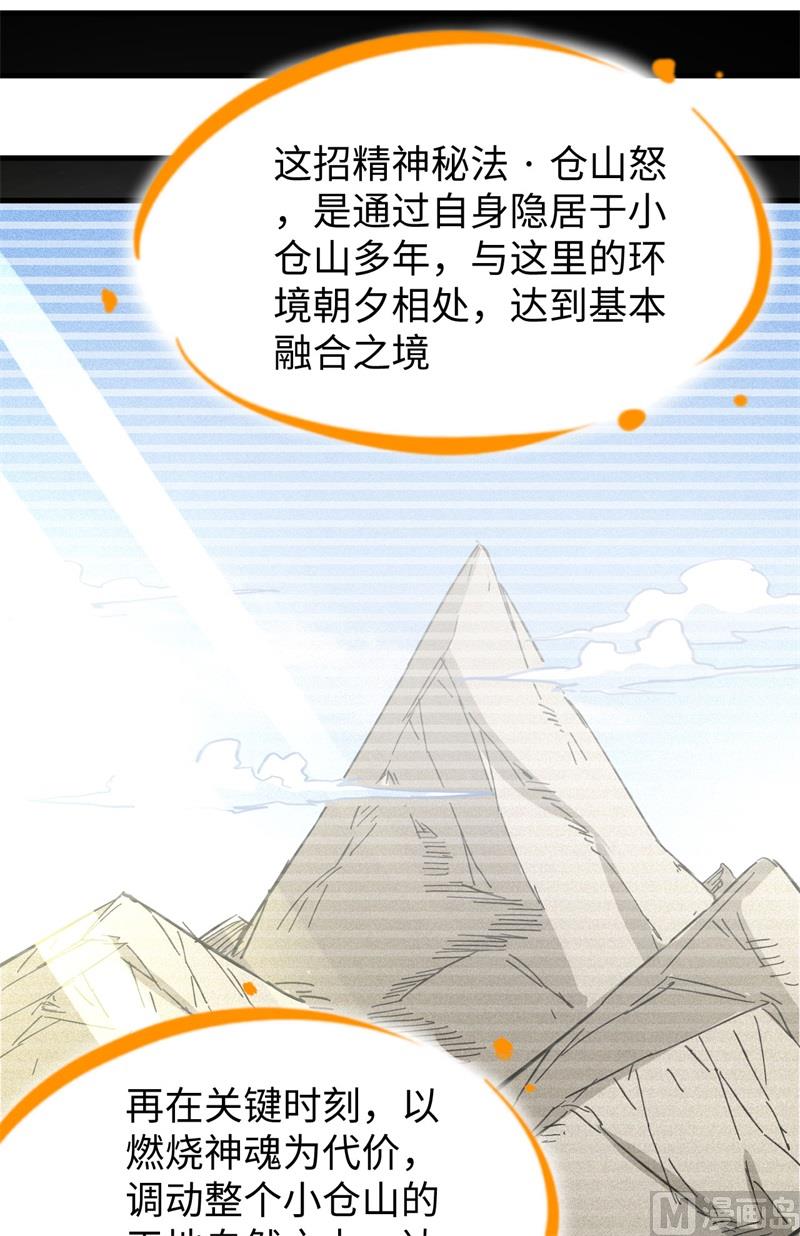092 仓山怒，逆乾坤63