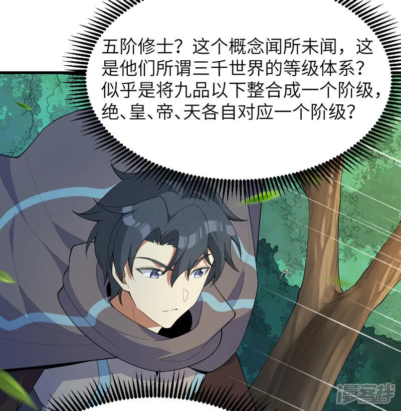 第205话 真诚合作？6