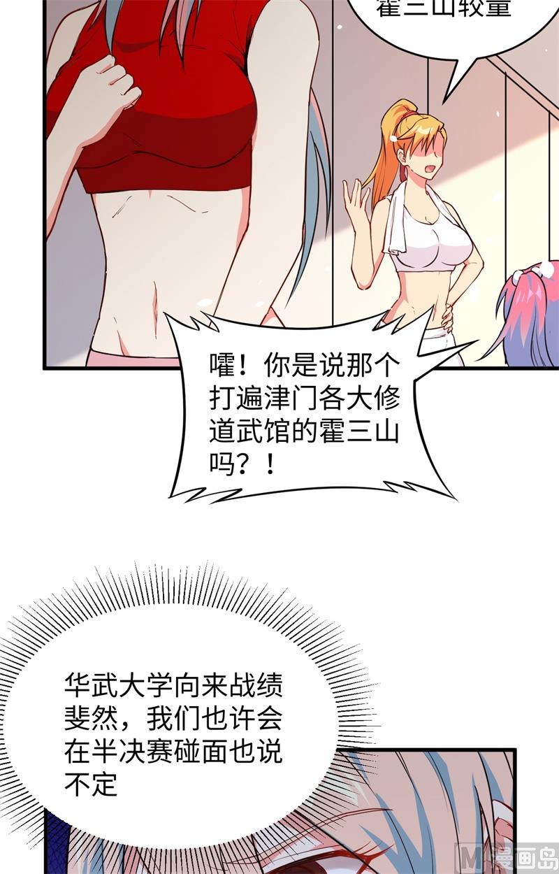 051 突然袭击14