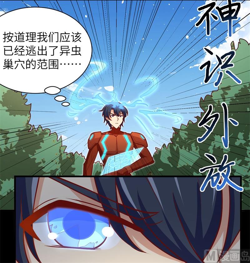 105 突遭异状7