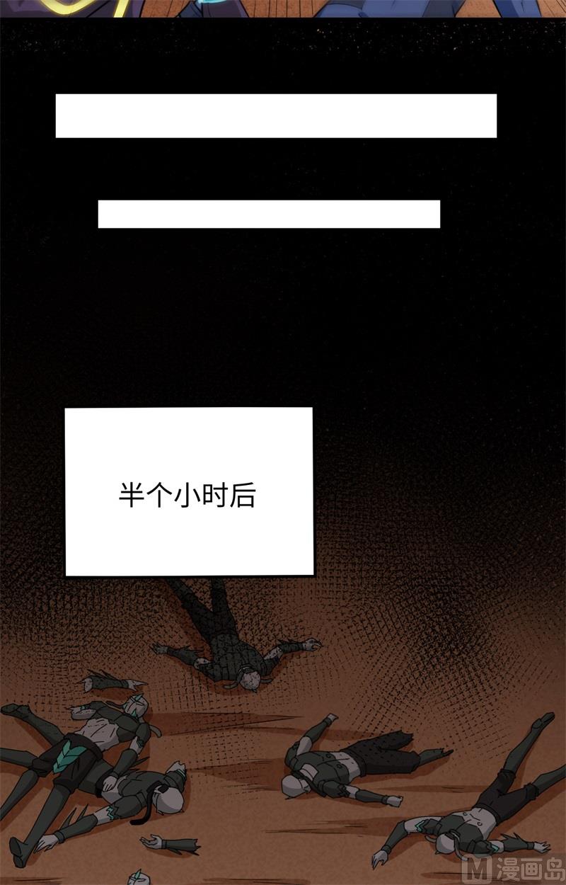078 异星小队败亡13
