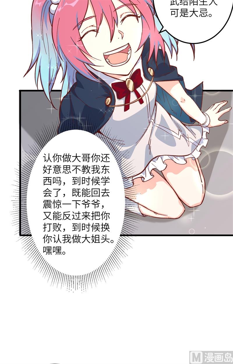 014 小莹秘法VS人体劲力38
