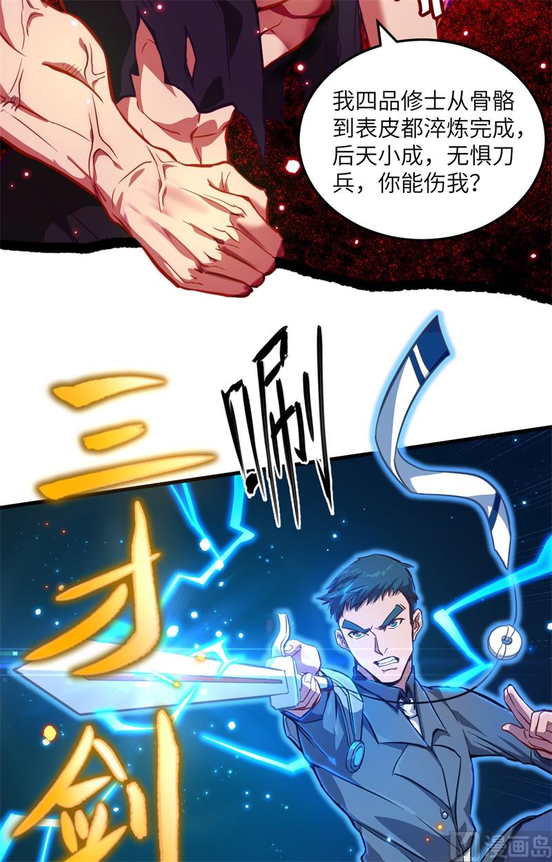 010 四品修士13