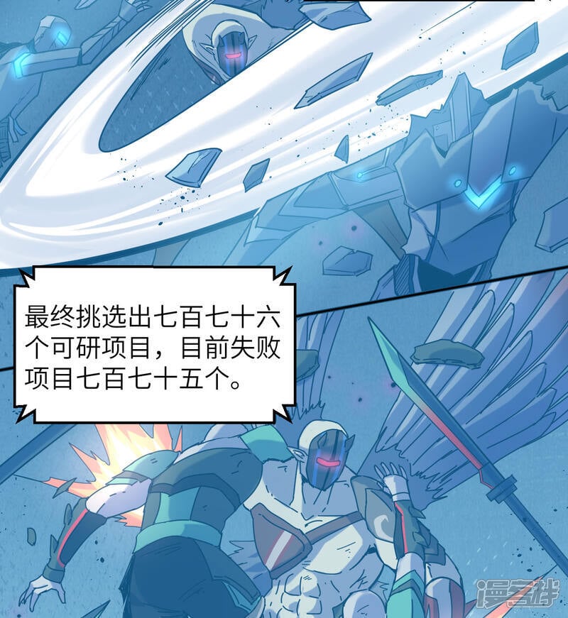  第175话 物质派23