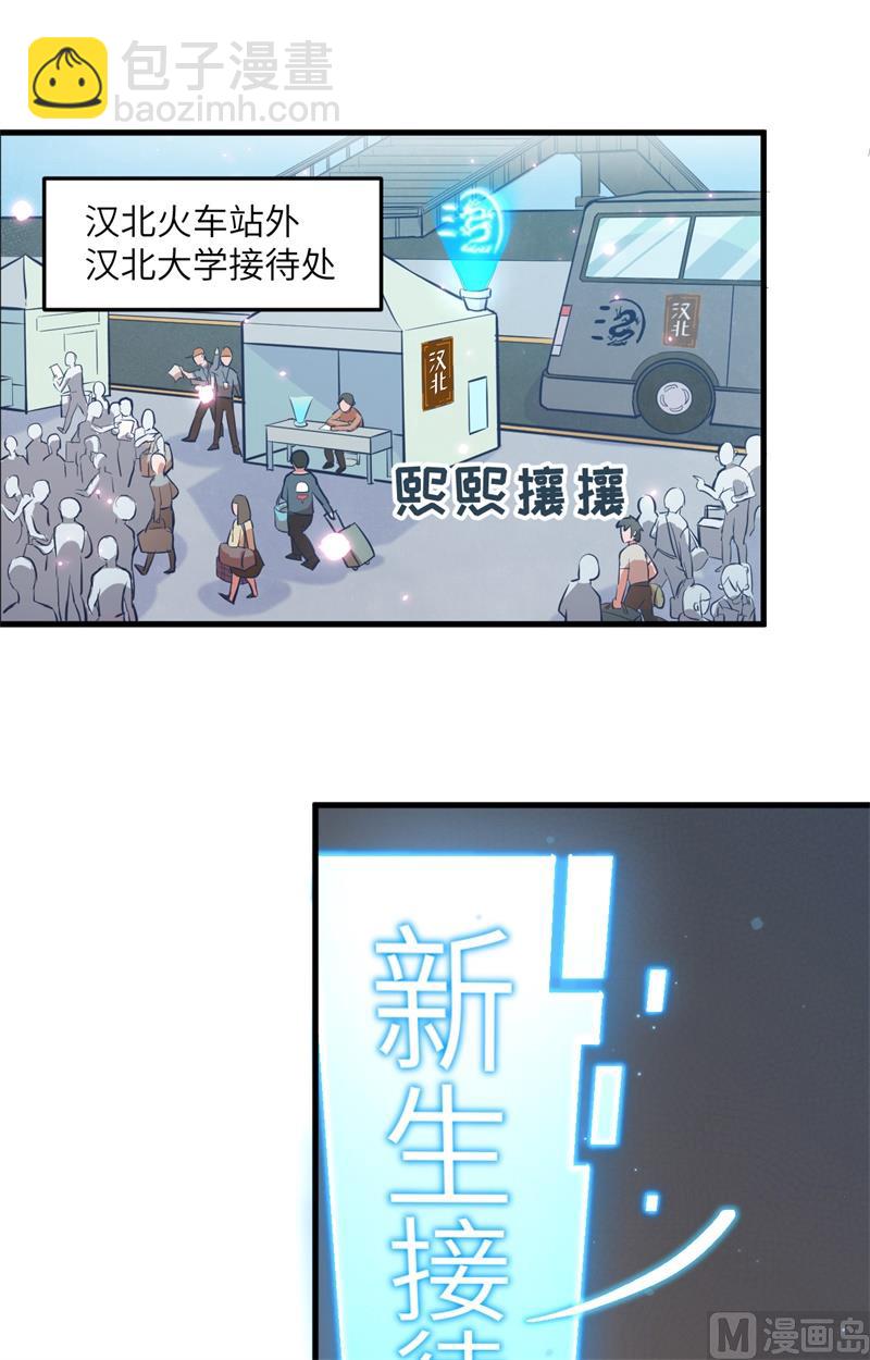 013 汉北大学报到11