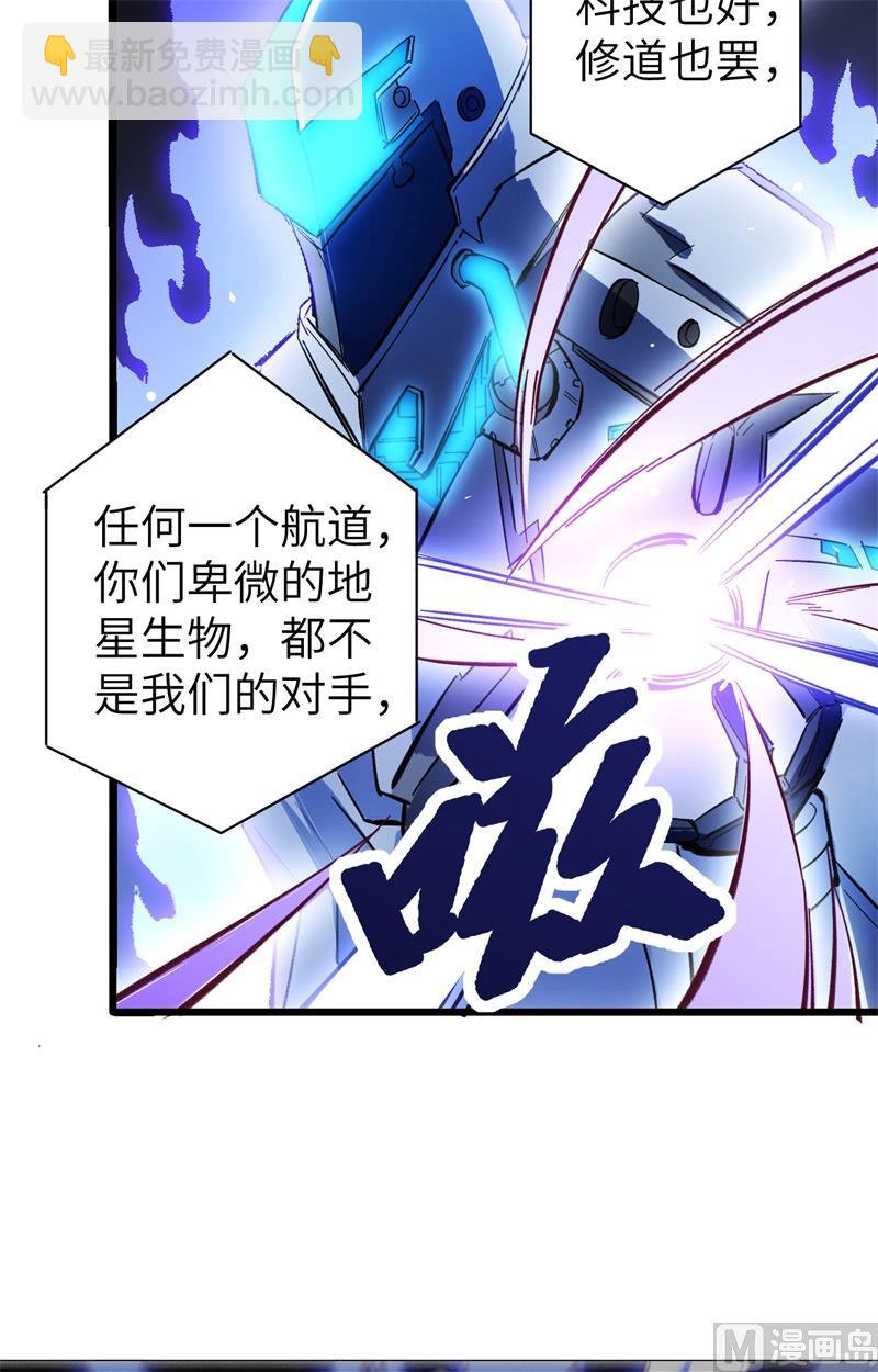001 高中重生，目标修道巅峰！51