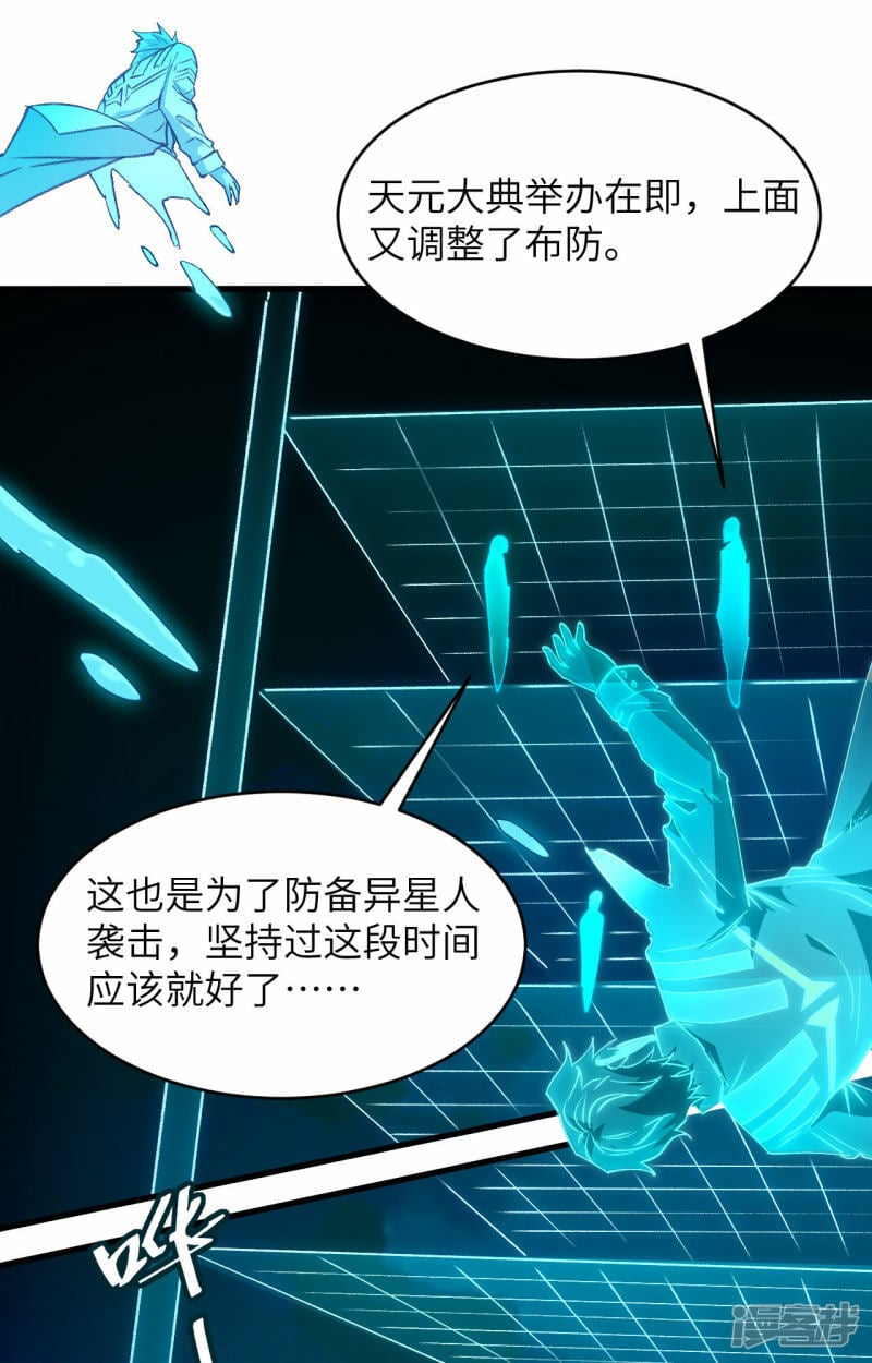   第149话 天外神游28
