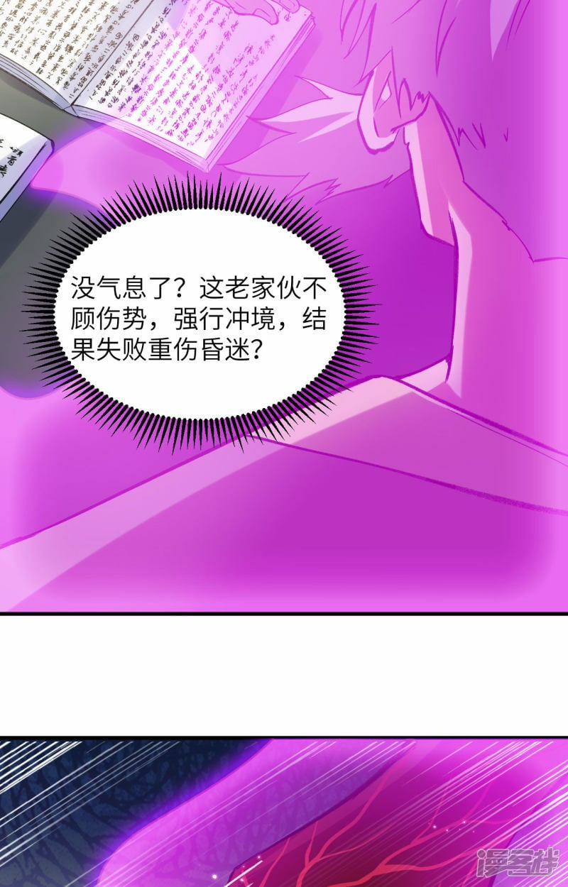   第164话 超越死亡31