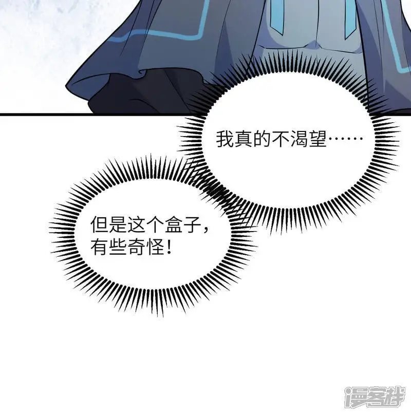 第186话 深渊火种，交易！15
