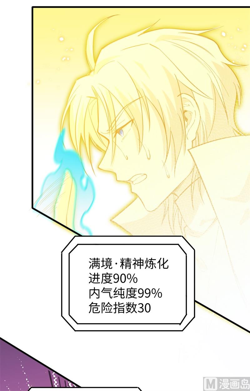 064 盟主破境54