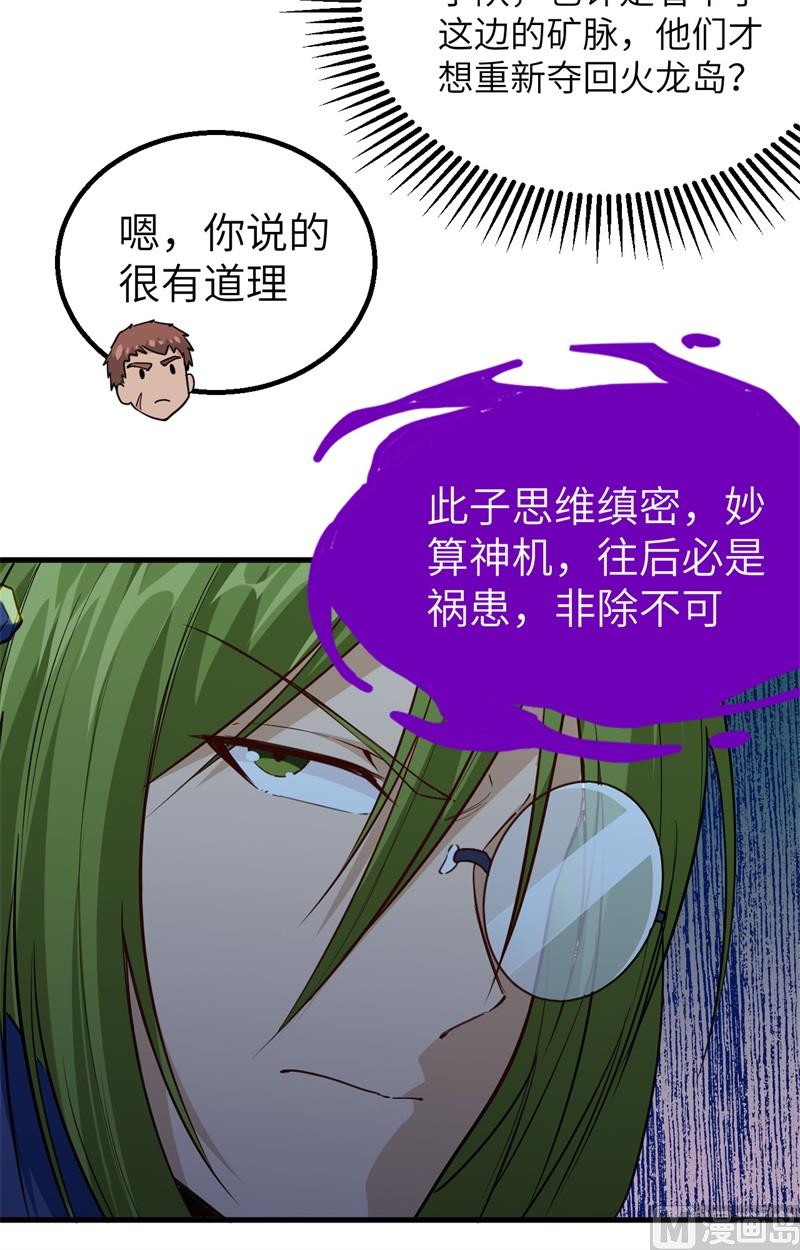 079 火龙岛危机19