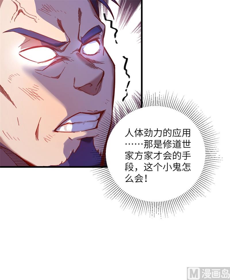 012 修道天赋，针刺死穴！26