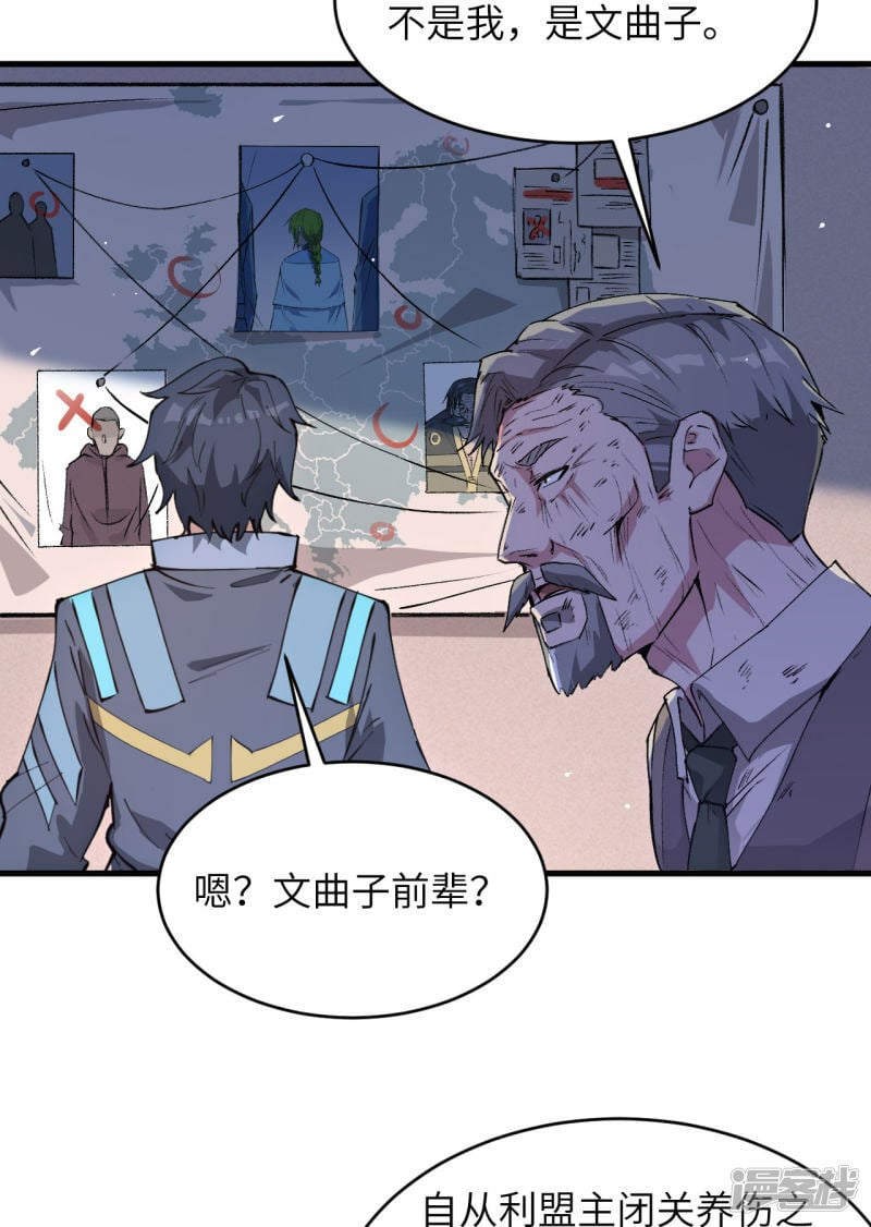   第152话 神降，斩神！35
