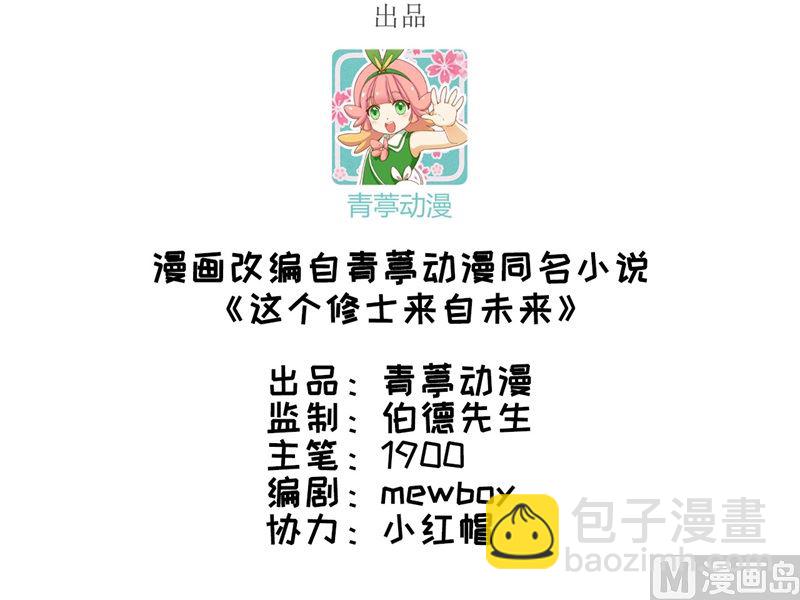 103 激战黑甲蠹2