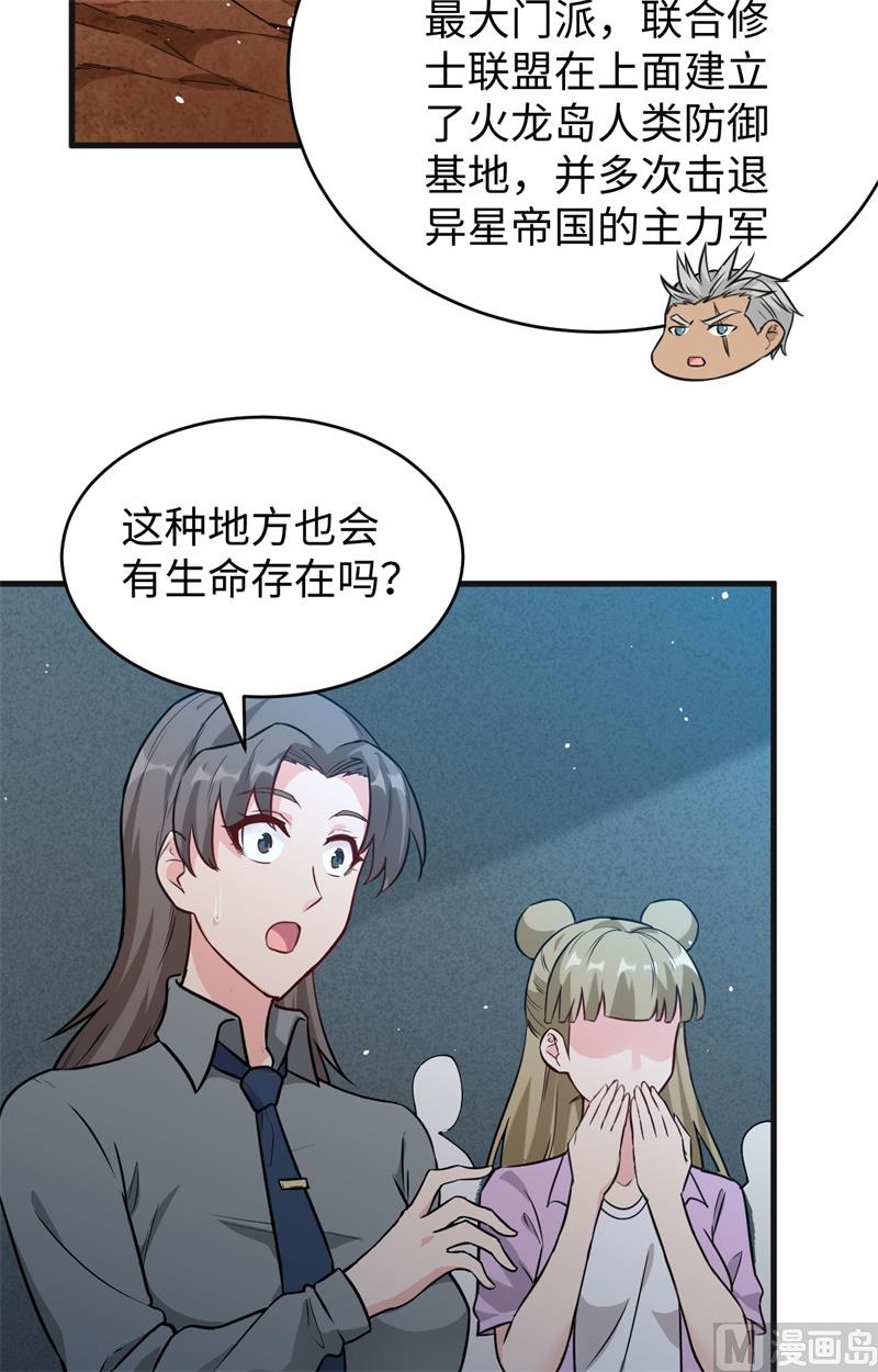 068 虫洞任务31